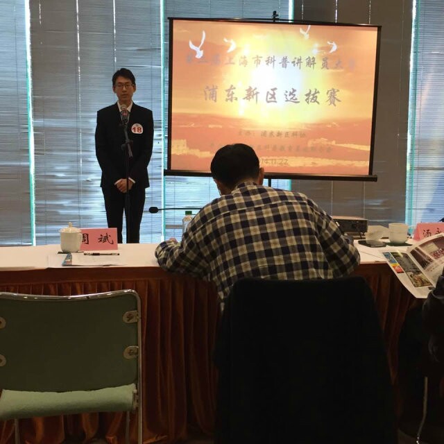 上海中医药博物馆选手晋级第二届上海市科普讲解员大赛复赛